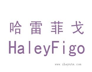 哈雷菲戈