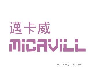 邁卡威