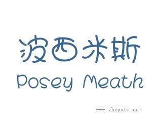 波西米斯
