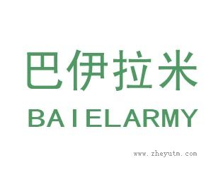巴伊拉米