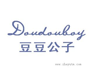 豆豆公子