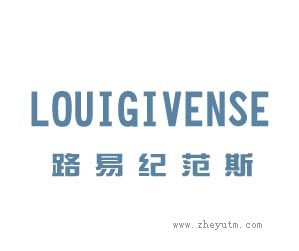 路易纪范斯