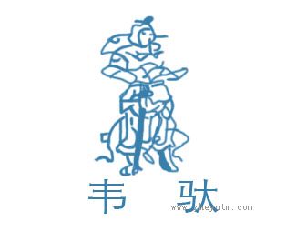 韦驮