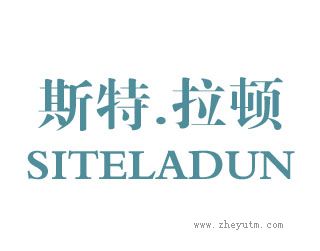 斯特拉顿