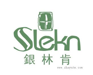 银林肯