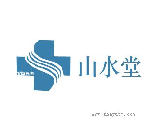 山水堂