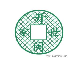 开闽世家