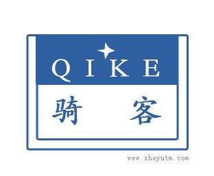 骑客