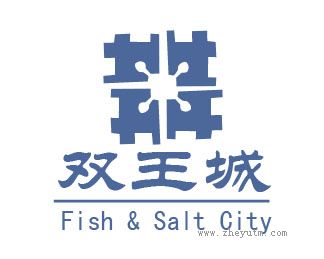 双王城