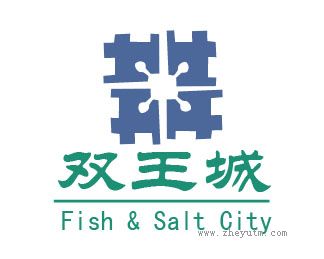 双王城