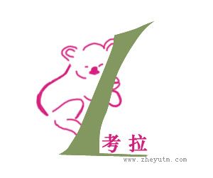 考拉
