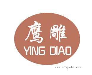 鹰雕