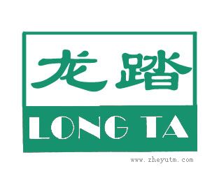 龙踏