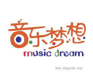 音乐梦想
