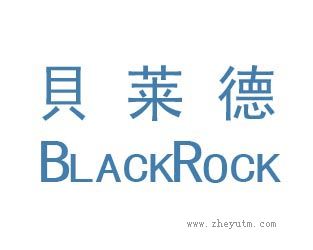 贝莱德