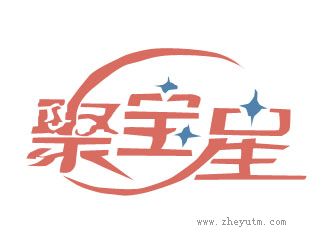 聚宝星