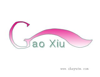 Gaoxiu