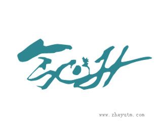 今日升