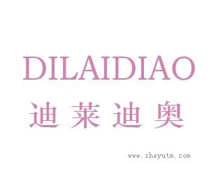 迪莱迪奥