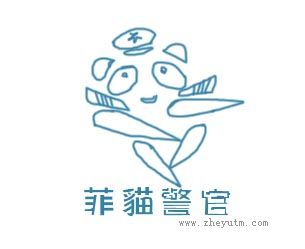 菲猫警官