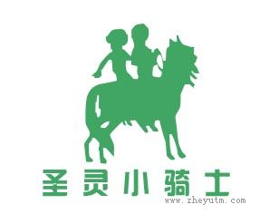 圣灵小骑士