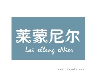 莱蒙尼尔