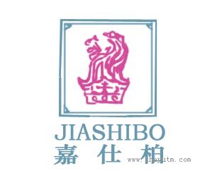 嘉士柏