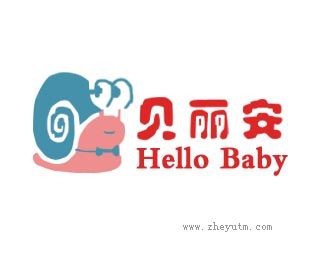 贝丽安