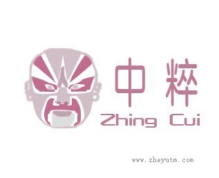 中粹