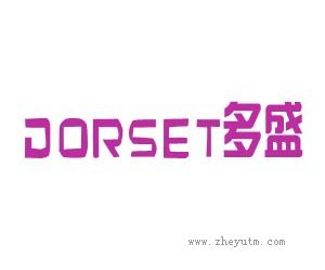 多盛