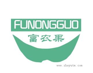 富农果