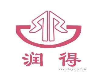 润得