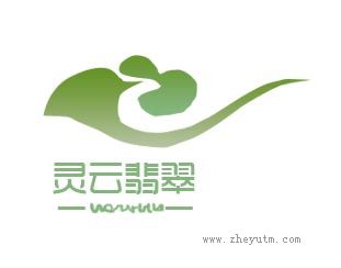 灵云翡翠