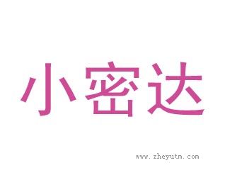 小密达