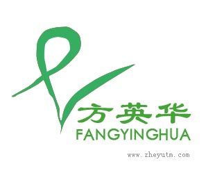 方英华