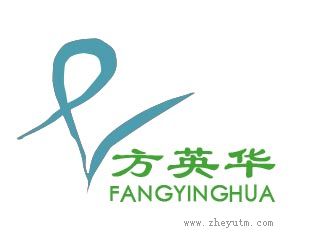 方英华
