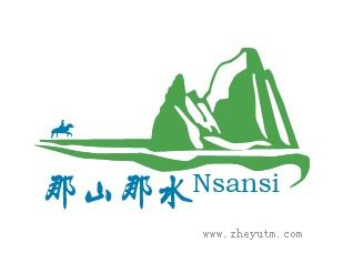 那山那水