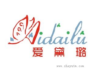 爱黛璐
