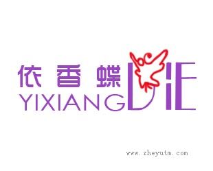 依香蝶