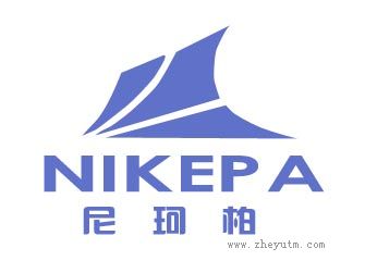 尼珂柏