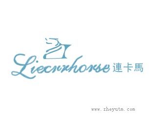 连卡马