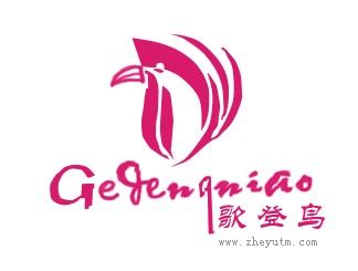 歌登鸟