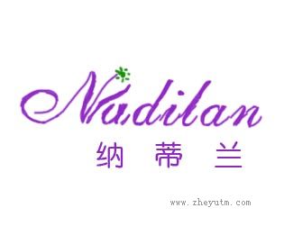 纳蒂兰