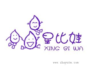 星比娃