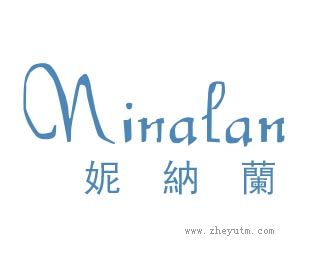 妮納蘭