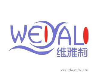 维雅莉