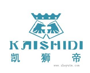 凯狮帝