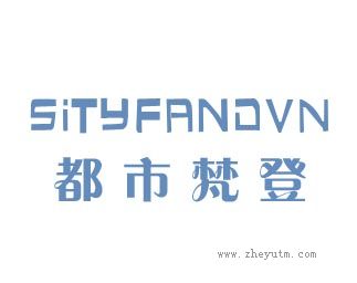 都市梵登