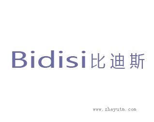 比迪斯