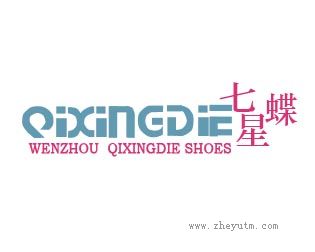Qixindie七星蝶